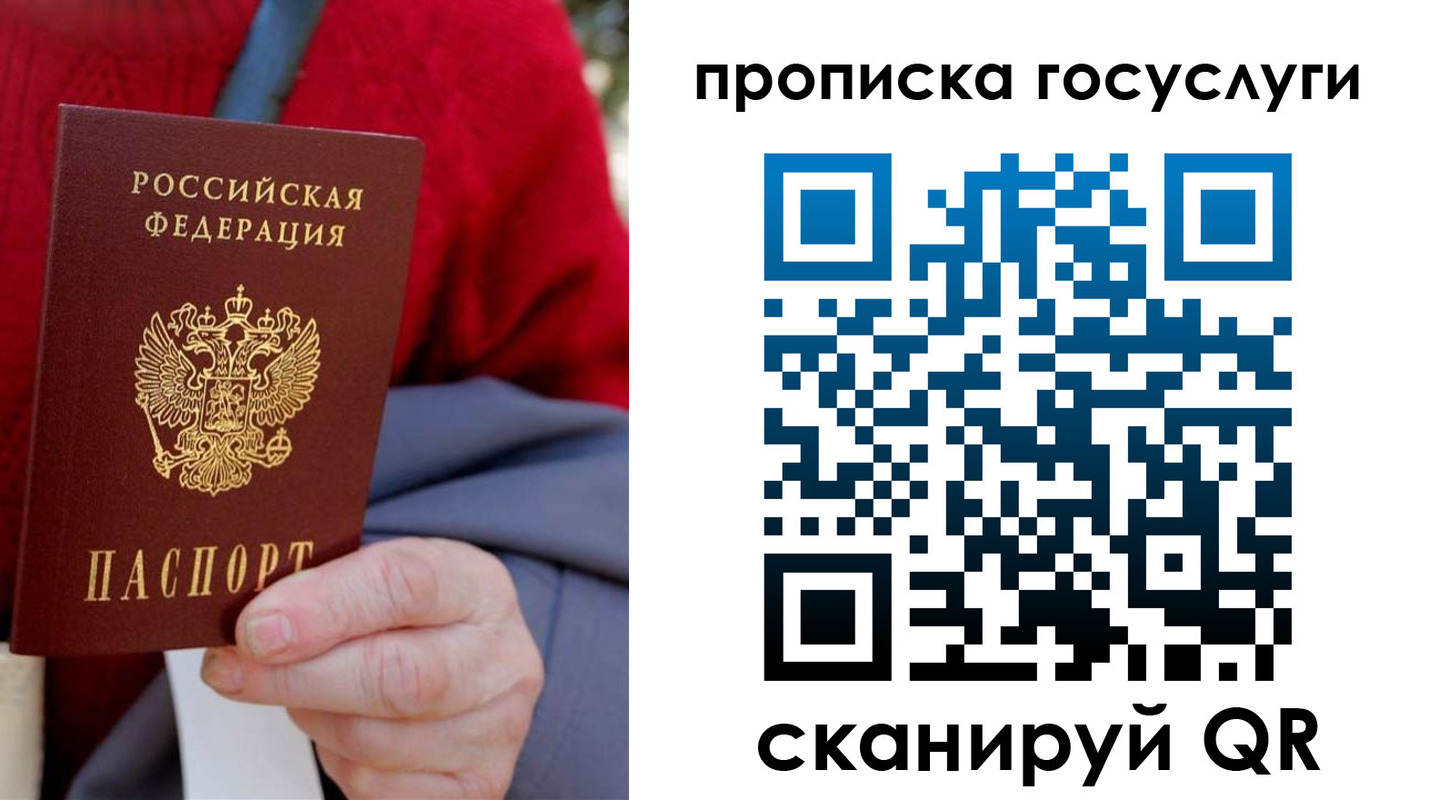 временная регистрация гарантия в Тихорецке