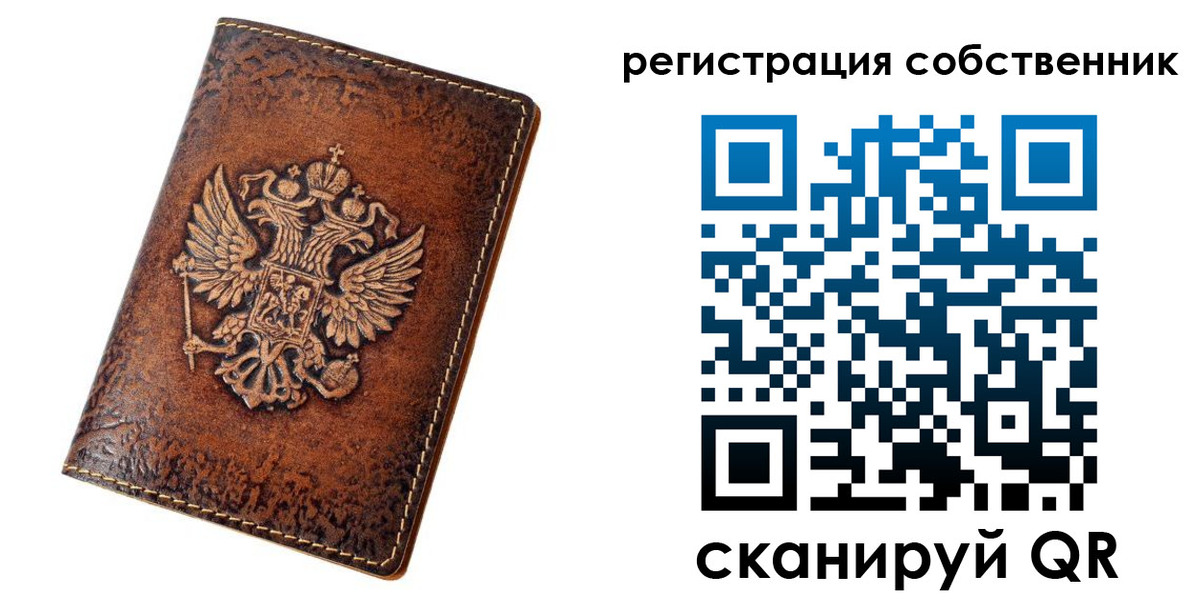 прописка 2025 в Тихорецке