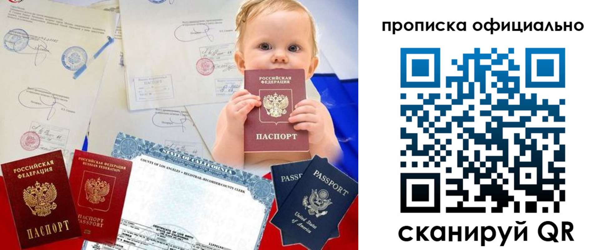 миграционный учет в Тихорецке