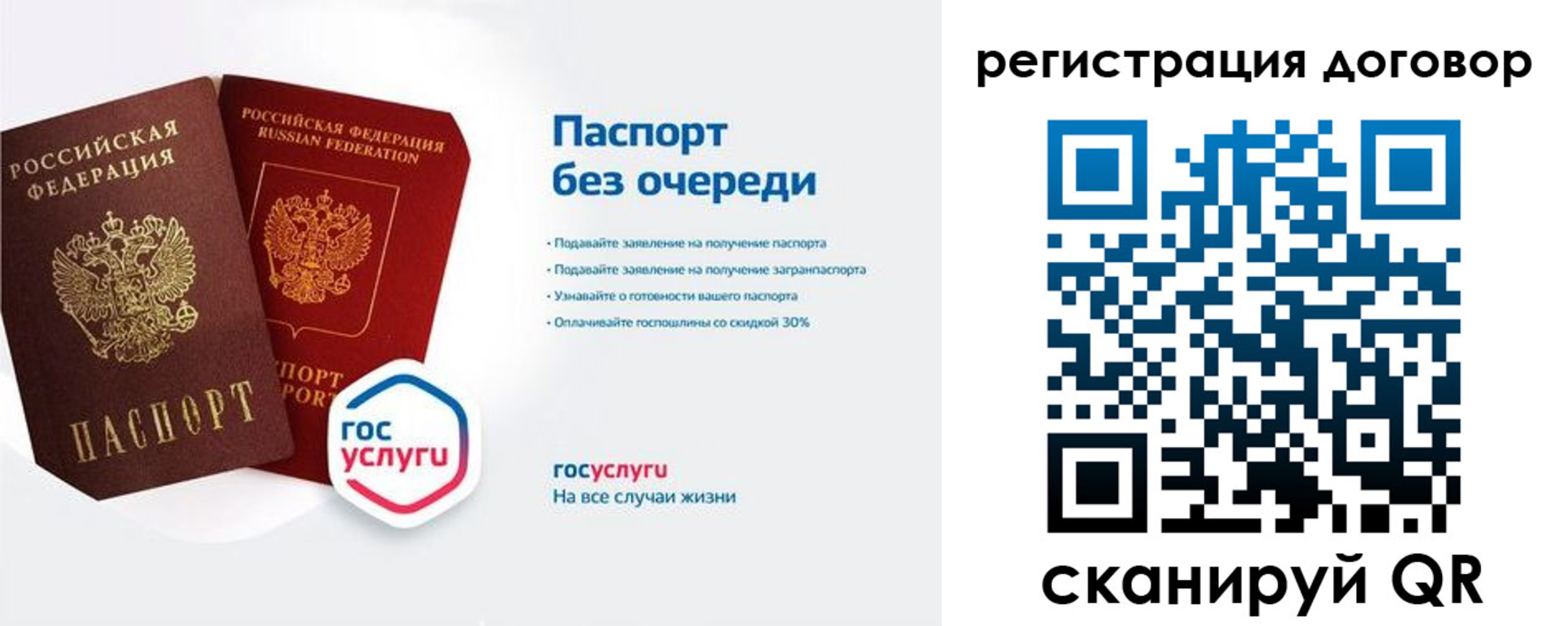 временная регистрация госуслуги в Тихорецке